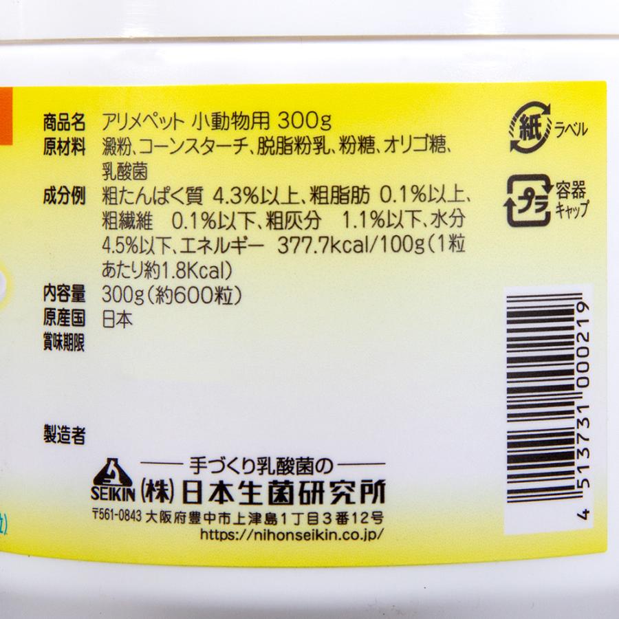 アリメペット　小動物用　３００ｇ　うさぎ　ハムスター　乳酸菌　タブレット　サプリメント｜chanet｜04