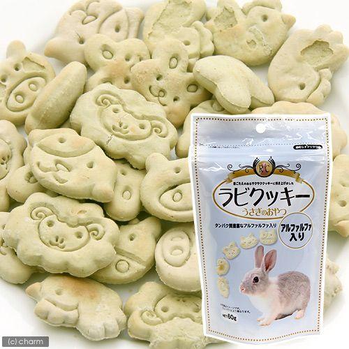 アラタ ラビクッキー アルファルファ入り 60g うさぎ おやつ
