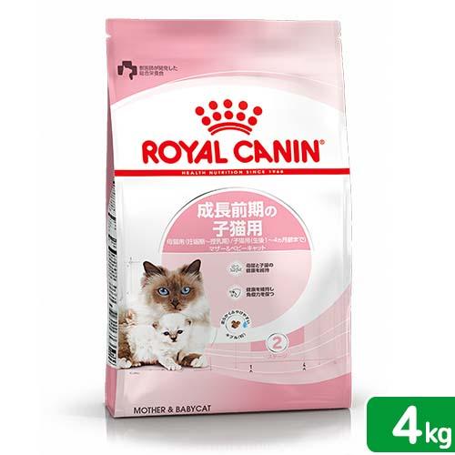 ロイヤルカナン（ROYAL CANIN） 子猫 マザー＆ベビーキャット 成長前期