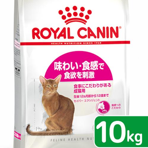 ロイヤルカナン　セイバーエクシジェント　10kg キャットフード Amazon | ロイヤルカナン FHN セイバー エクシジェント 猫用