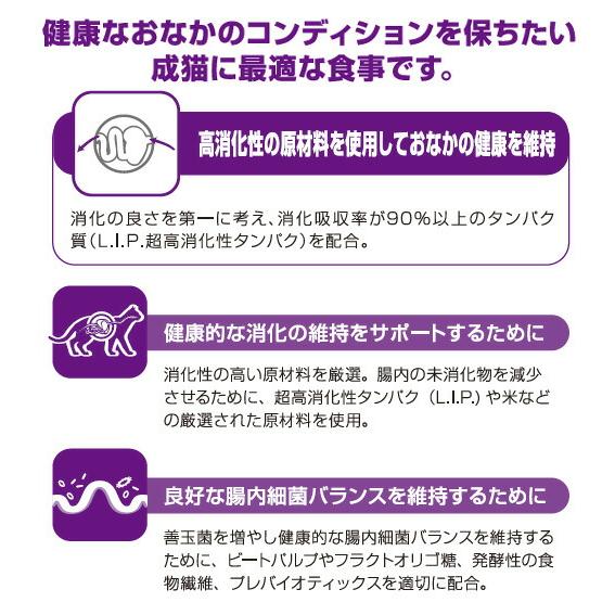 ロイヤルカナン　猫　センシブル　食が細く　やせ気味の成猫用　４００ｇ　３１８２５５０７０２２６３　お一人様５点限り　ジップ無し｜chanet｜02