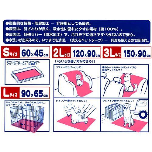 ボンビアルコン　防水タオル　ペット用　２Ｌ　１２０&times;９０ｃｍ　イエロー　くりかえし洗えるペットシーツ　抗菌・防臭加工