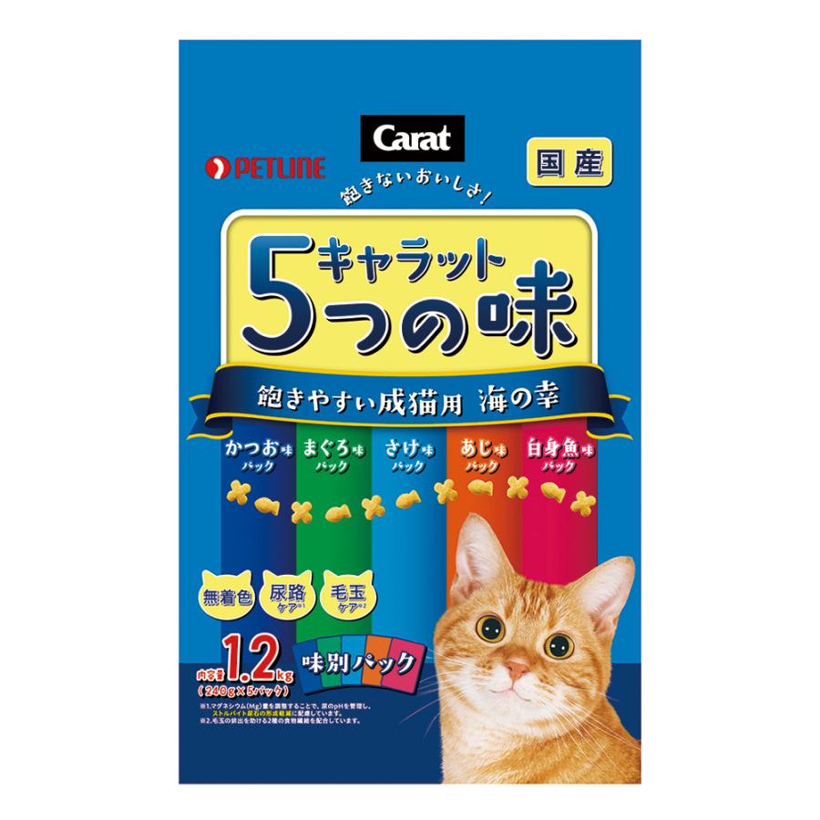 キャラット キャットフード ペットライン キャラット5つの味 海の幸