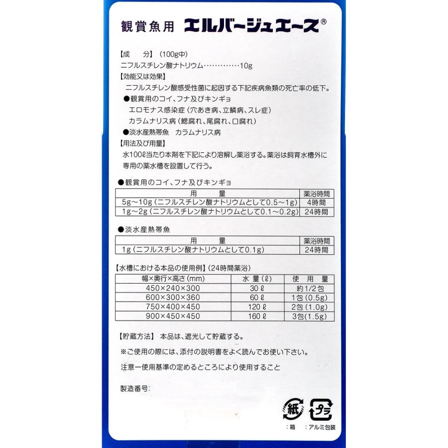 動物用医薬品　観賞魚用魚病薬　ニチドウ　エルバージュエース　２ｇ（０．５ｇ×４包）　薬効３〜５日間　水草不可　エロモナス感染症　カラムナリス病 | 日本動物薬品 | 01