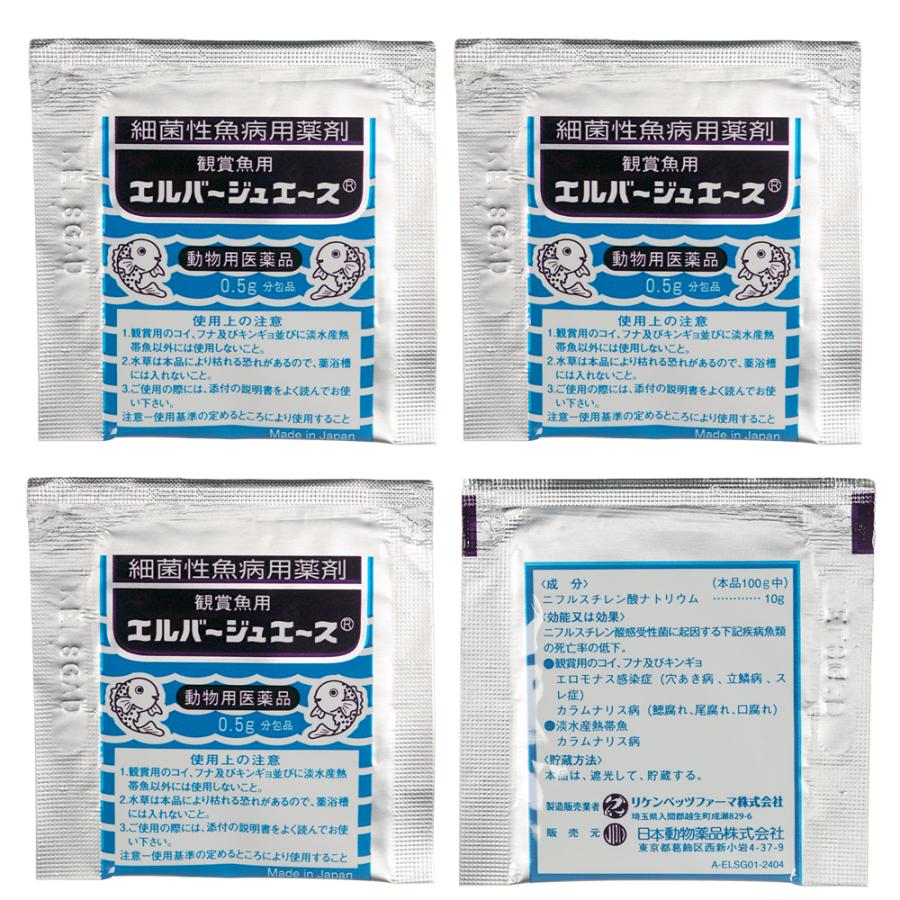 動物用医薬品　観賞魚用魚病薬　ニチドウ　エルバージュエース　２ｇ（０．５ｇ×４包）　薬効３〜５日間　水草不可　エロモナス感染症　カラムナリス病 | 日本動物薬品 | 04