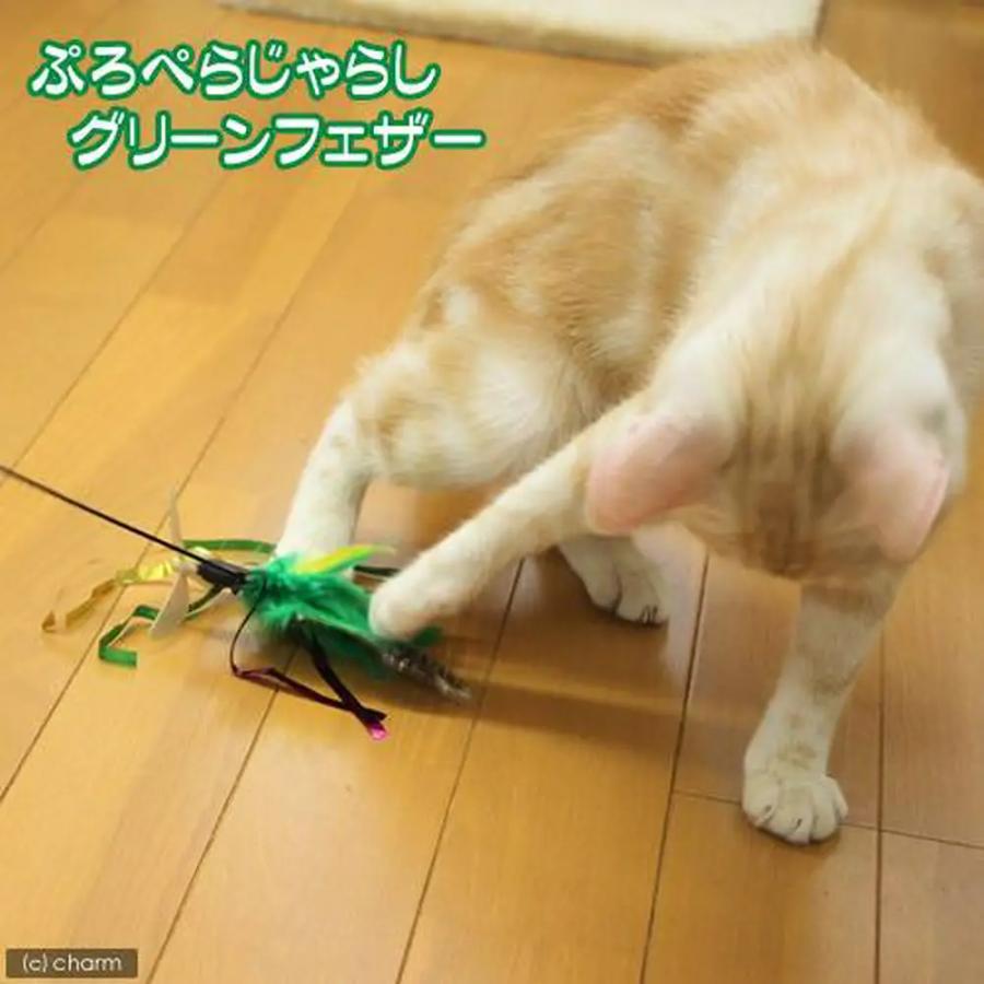 Petio（ペティオ） 猫じゃらし ぷろぺらじゃらし グリーンフェザー 猫