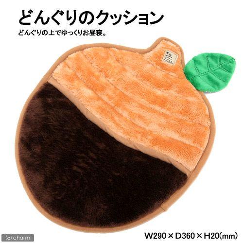 三晃商会 どんぐりのクッション うさぎ クッション 座布団 : チャーム