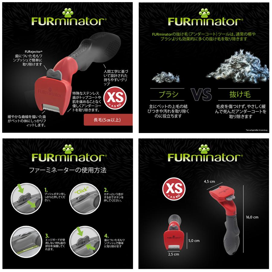 ファーミネーター 超小型犬 XS 長毛種用 正規品 ペット ブラシ