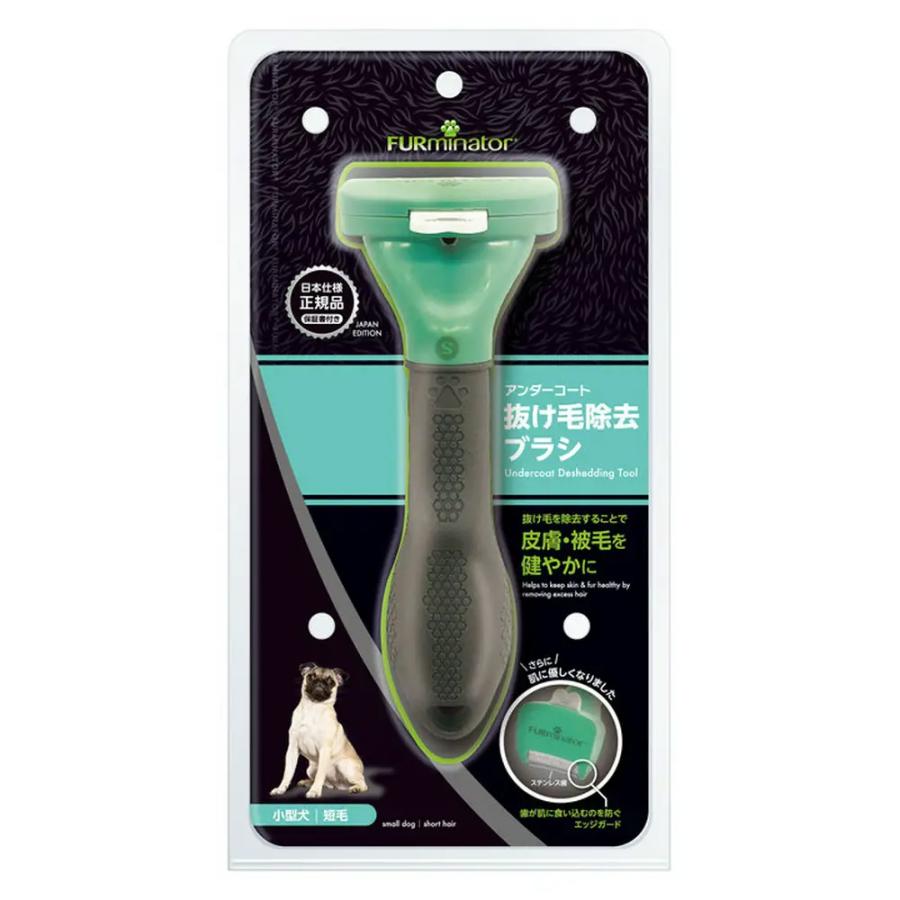 ファーミネーター 小型犬 S 短毛種用 正規品 ペット ブラシ 抜け毛 除