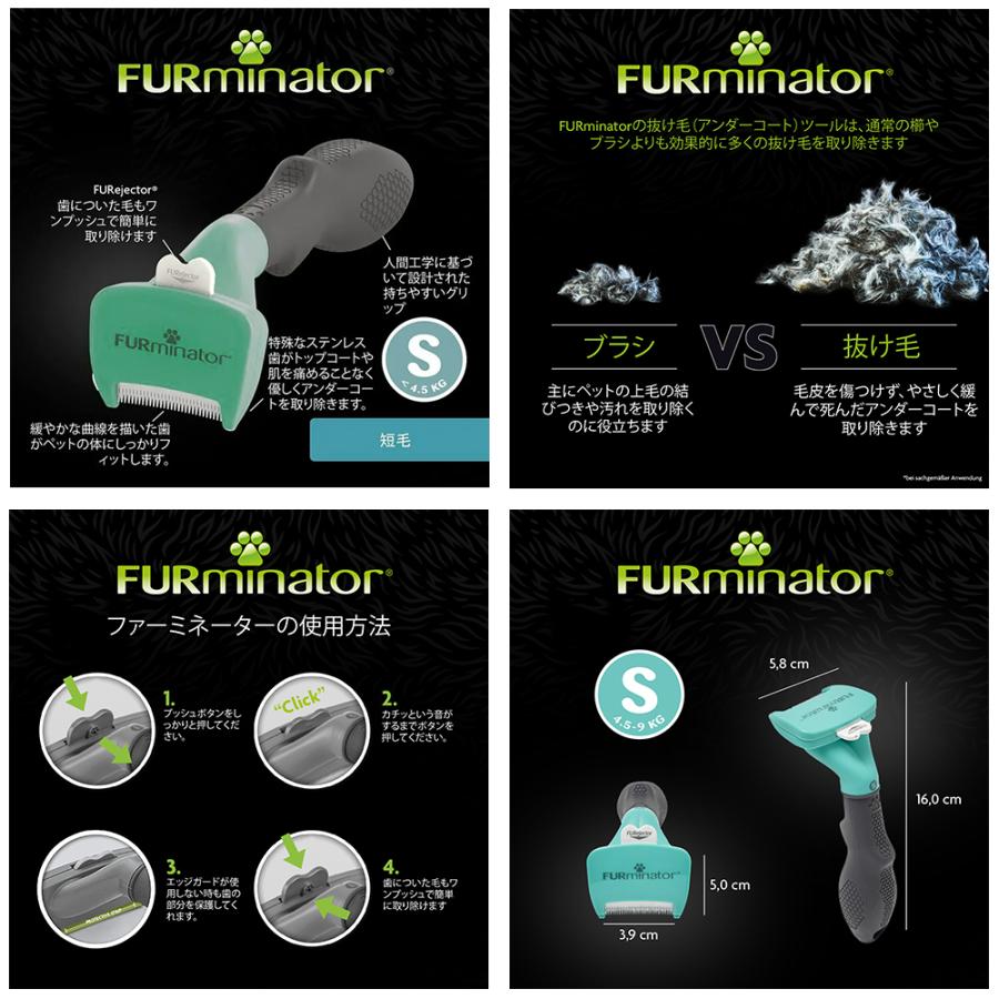 ファーミネーター 小型犬 S 短毛種用 正規品 ペット ブラシ 抜け毛 除