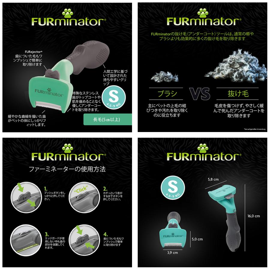 FURminator アンダーコート抜け毛除去ブラシ 10個セット ファーミネーター 小型犬 S 長毛種用 正規品 ペット ブラシ 抜け毛 除