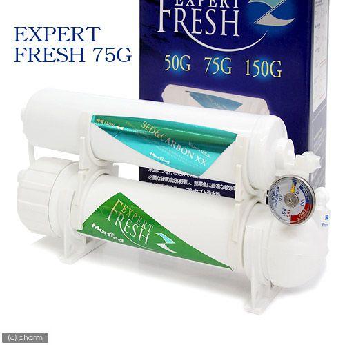 Marfied（マーフィード） RO浄水器 逆浸透膜 エキスパートフレッシュ