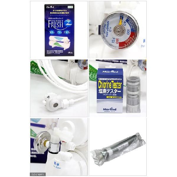 Marfied（マーフィード） RO浄水器 逆浸透膜 エキスパートフレッシュ