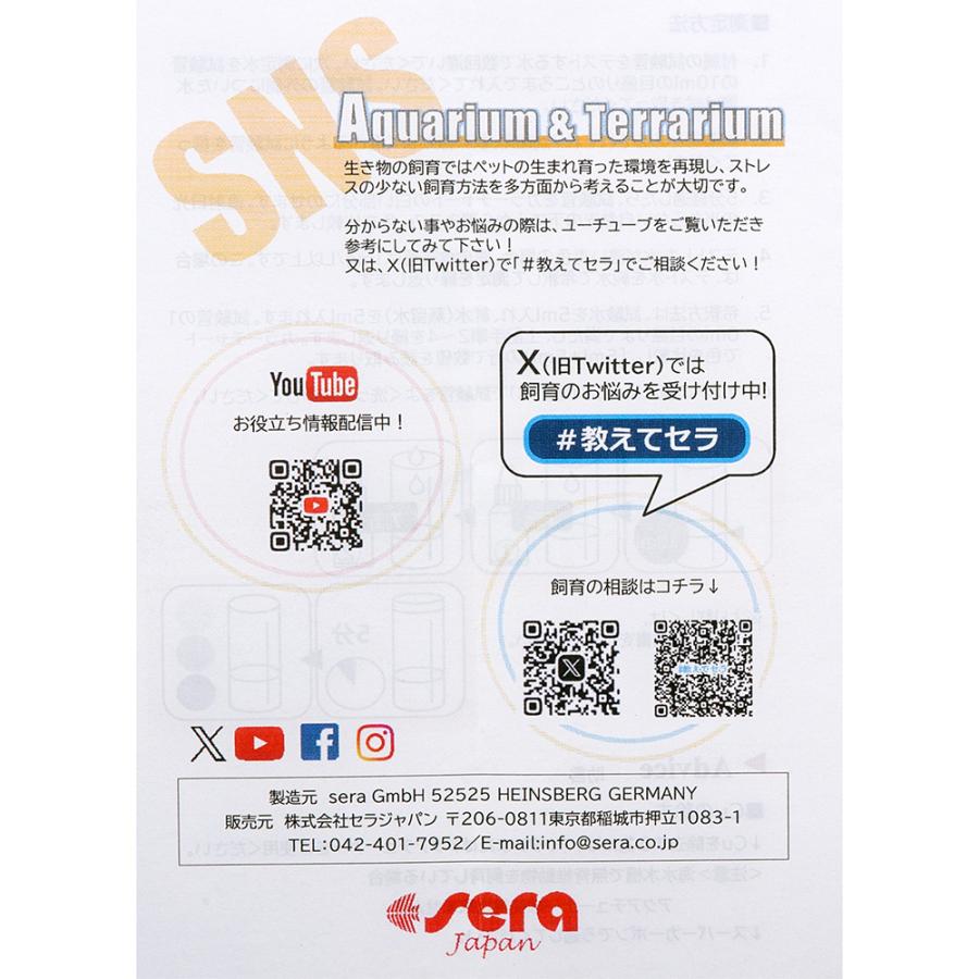 セラ Cu（銅）テスト 15mL 淡水・海水用 約50回分 : チャーム