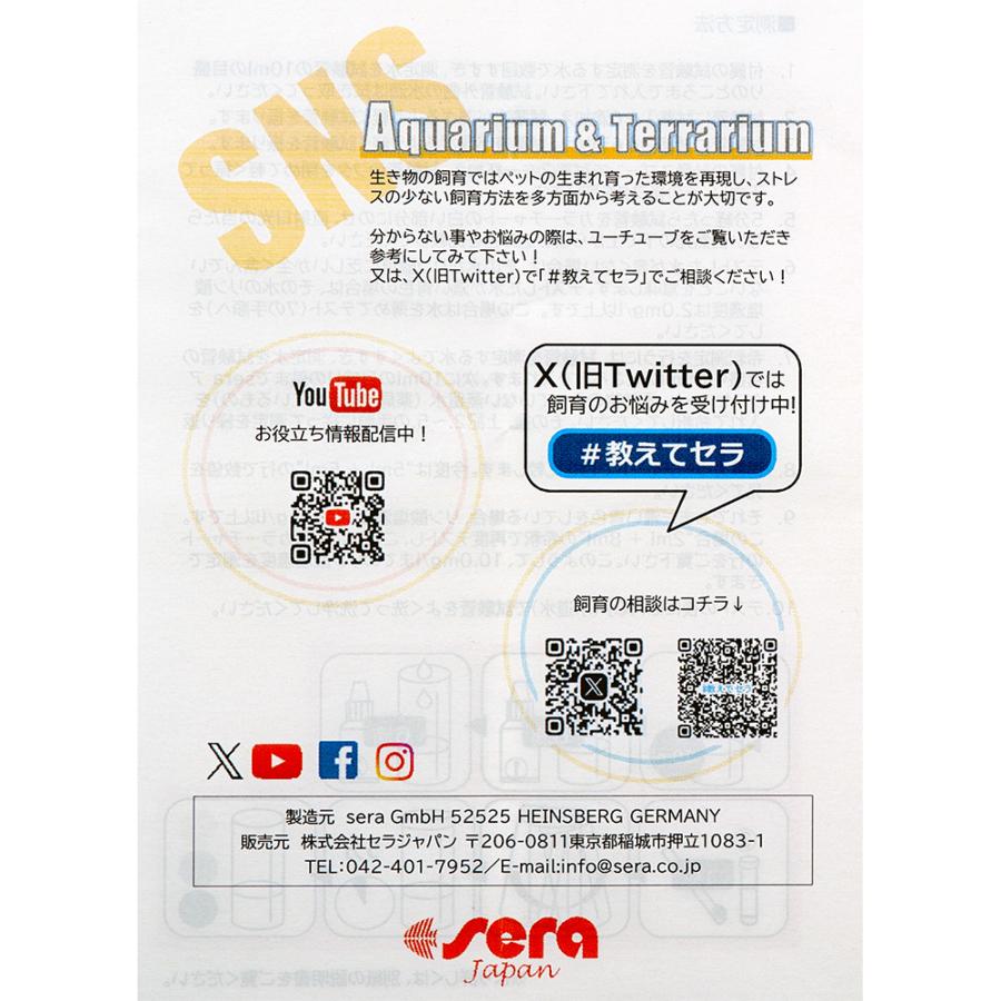 セラ PO4（リン酸）テスト 15mL 淡水・海水用 約60回分