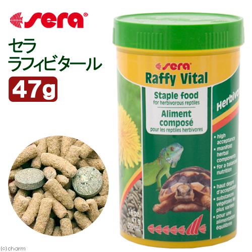 リクガメフード セラ ラフィビタール Nature 250mL（47g 