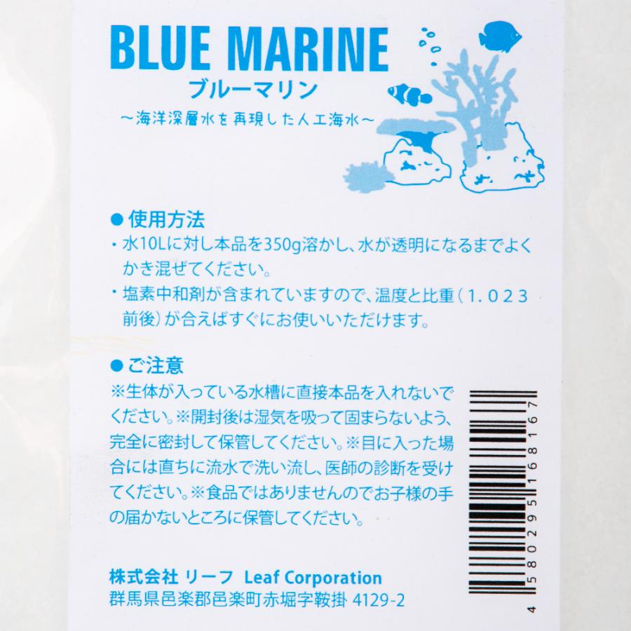 Leaf Corp 人工海水 ブルーマリン 25リットル用（875g