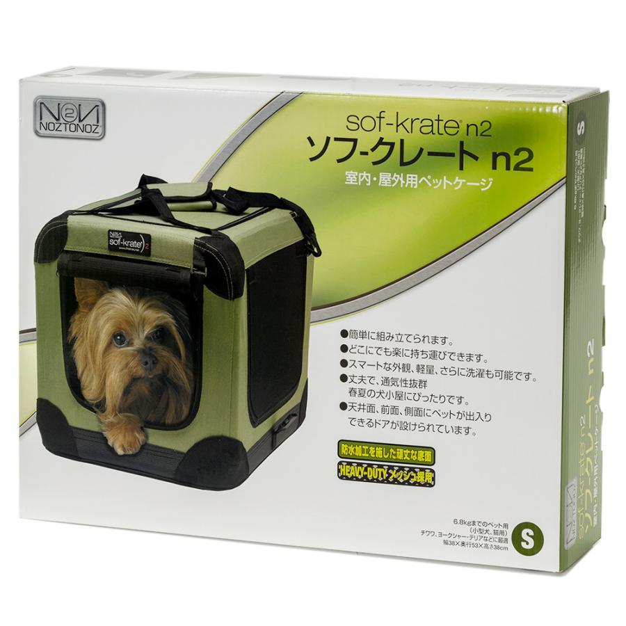 スペクトラム ブランズ ジャパン ソフクレート n2 S 小型犬 猫