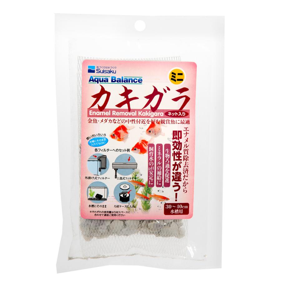 水作 特殊処理済 カキガラミニパック ３０ ４０ｃｍ水槽用 チャーム Charm ヤフー店 通販 Yahoo ショッピング