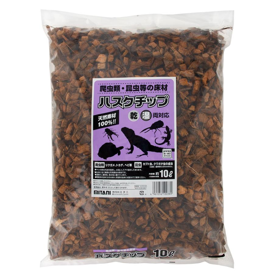 ミタニ　ハスクチップ　１０Ｌ　爬虫類　昆虫　底床　マット（Yahoo!・チャーム charm ヤフー店）