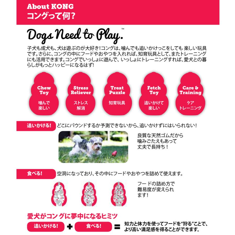 コング　シニアコング　Ｓ　正規品　犬　犬用おもちゃ｜chanet｜03