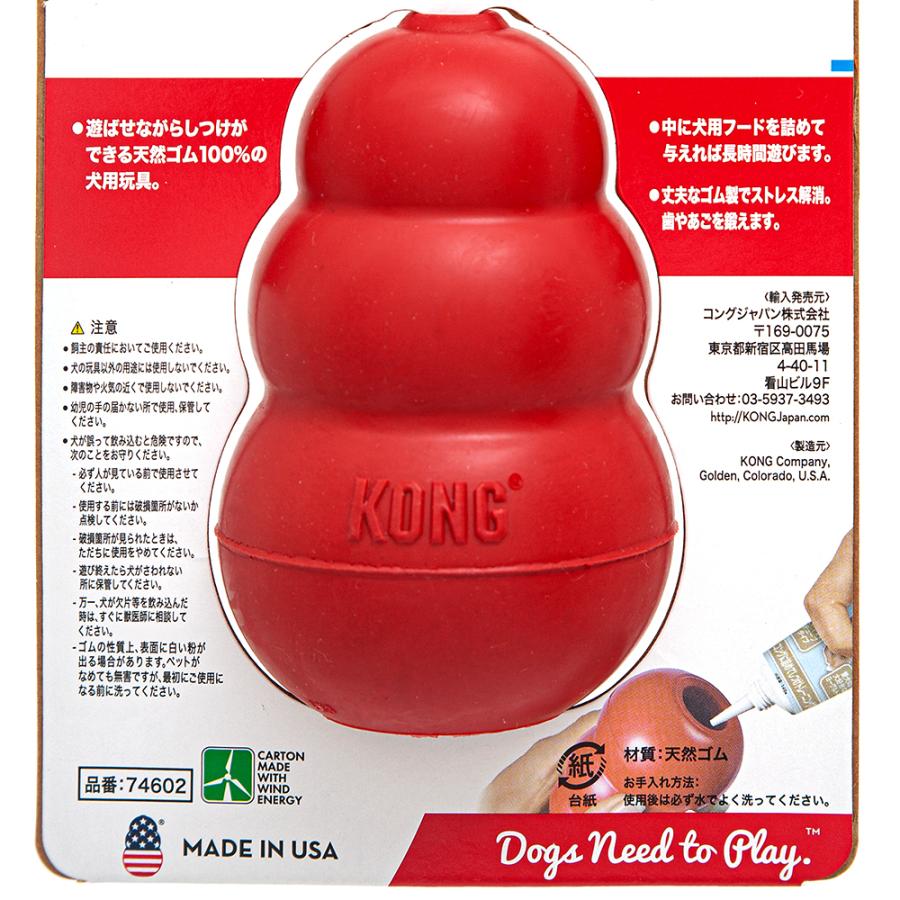 コング M 正規品 犬 犬用おもちゃ チャーム charm PayPayモール店 - 通販 - PayPayモール コング M 正規品 犬 犬用おもちゃ チャーム charm PayPayモール店 - 通販 - PayPayモール
