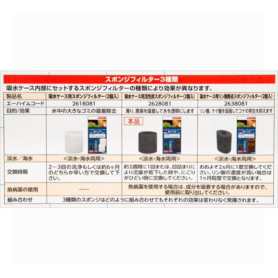 エーハイム バイオパワー エーハイム バイオパワー・プレフィルター