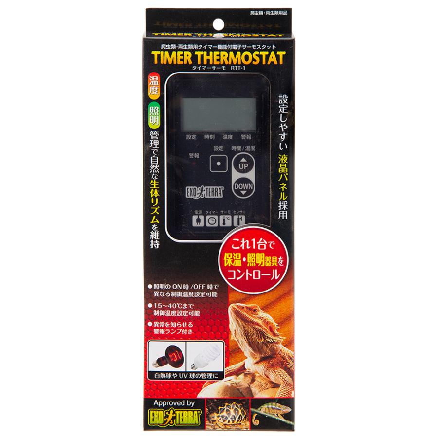 チャーム（charm） サーモ＆ソケットセット GEX タイマーサーモ