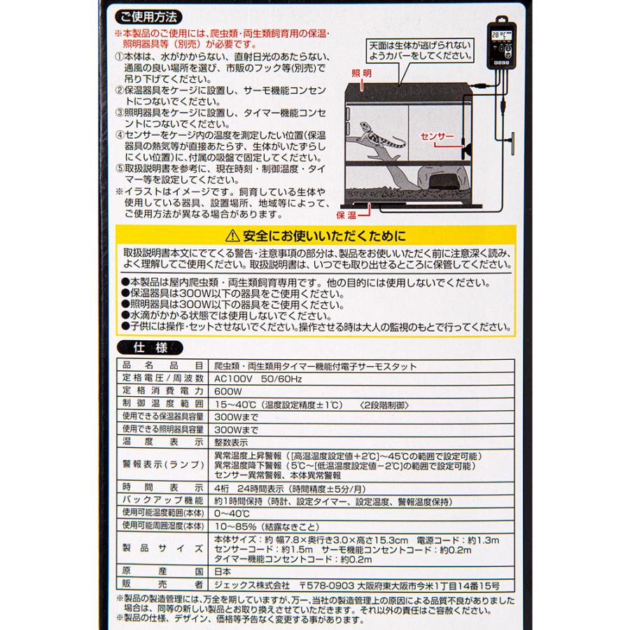 チャーム（charm） 爬虫類保温セット インフラレッドヒートランプ