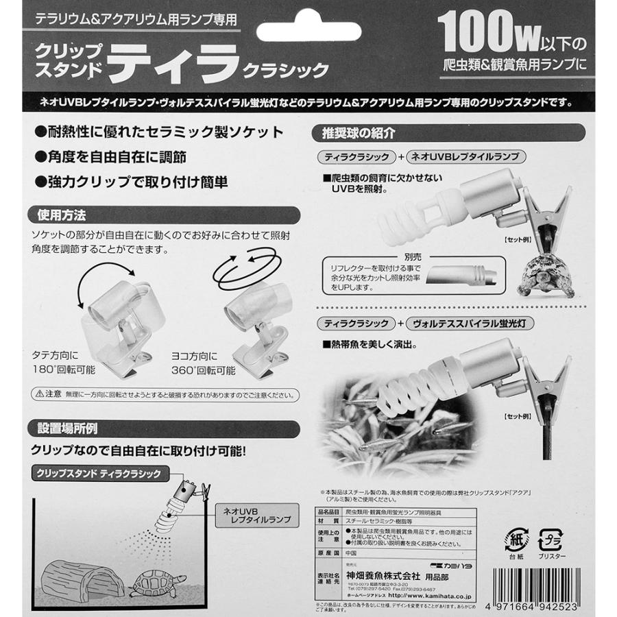 爬虫類用セット　保温ライト　スタンド　保温器具等 チャーム（charm） 爬虫類保温セット インフラレッドヒートランプ