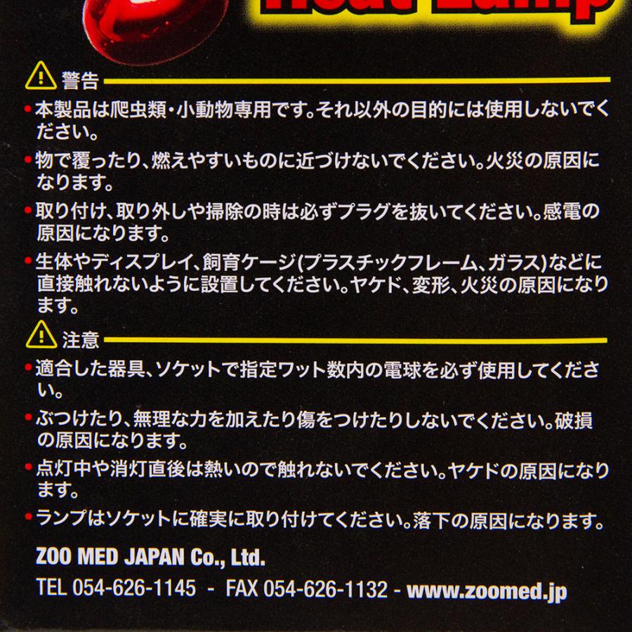 チャーム（charm） 爬虫類保温セット インフラレッドヒートランプ
