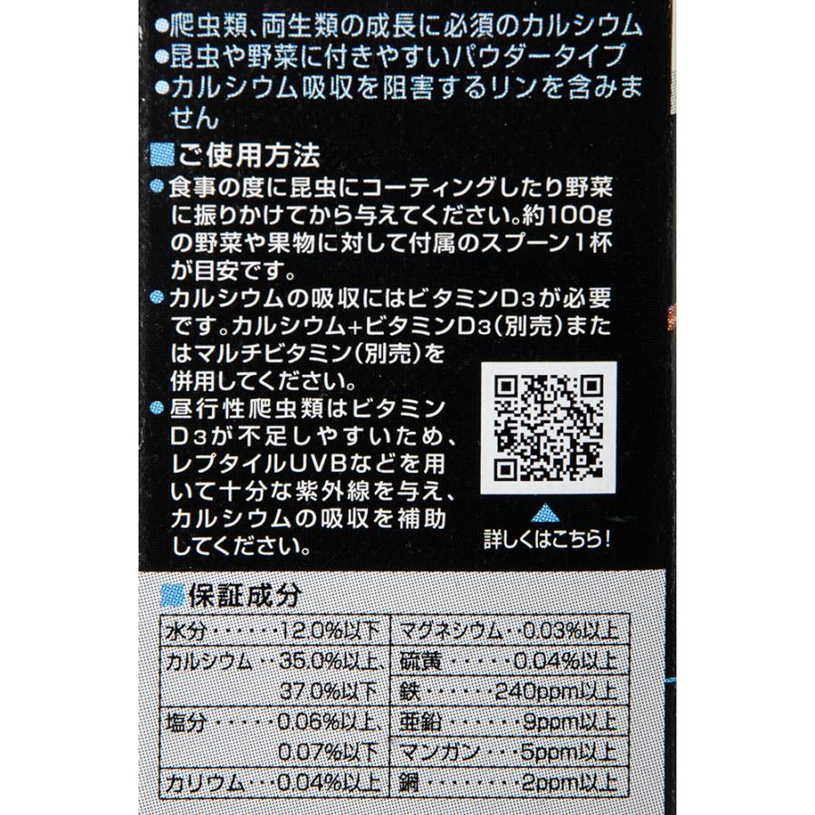 ＧＥＸ　エキゾテラ　カルシウム　４０ｇ　爬虫類　サプリメント　添加剤　ジェックス｜chanet｜05