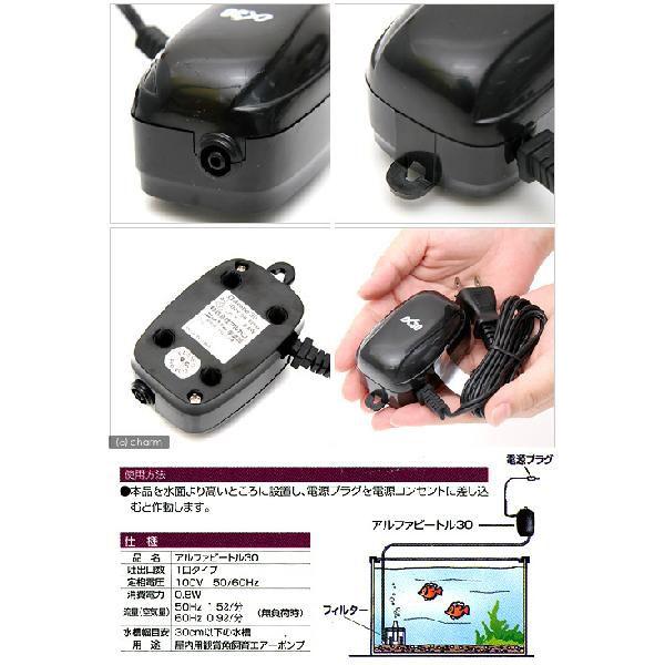 ニッソー ニッソー エアーポンプ αビートル 30 〜30cm水槽用
