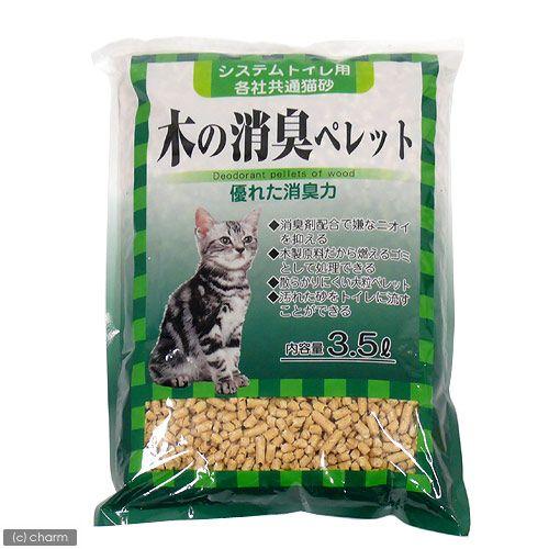 猫砂 システムトイレ用 毎日がバーゲンセール 各社共通猫砂 木の消臭ペレット ３ ５ｌ お一人様７点限り 燃やせる おがくず 流せる