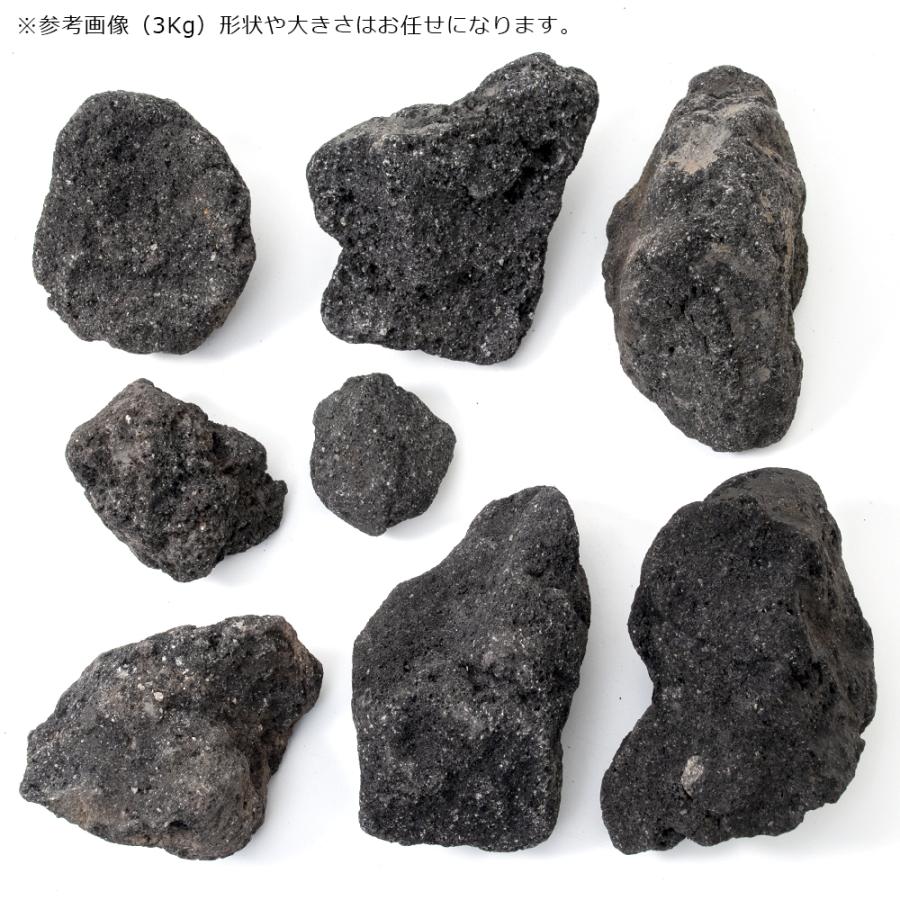 チャーム（charm） 形状お任せ 浅間溶岩石 サイズミックス 3kg 国産