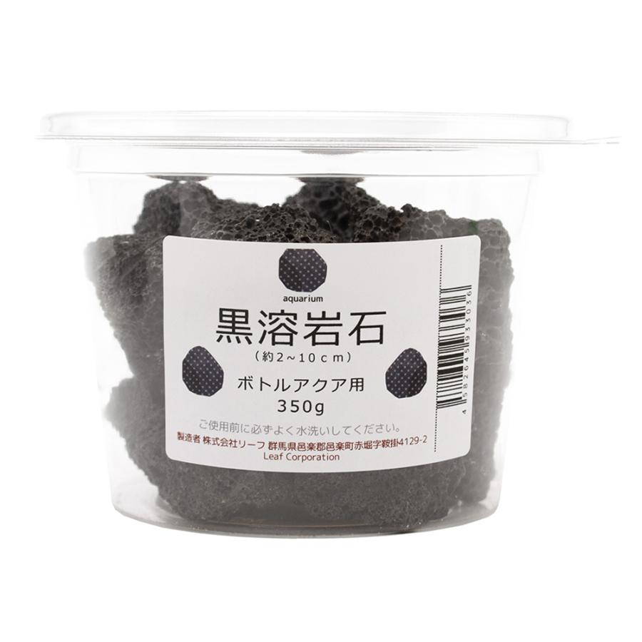 チャーム(ペット) 形状お任せ 黒溶岩石 ボトルアクア用 チャーム(ペット) 形状お任せ 黒溶岩石 ボトルアクア用