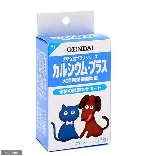 現代製薬 犬 猫 サプリ カルシウム・プラス 48粒 : チャーム charm
