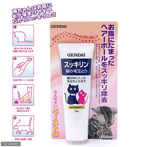 現代製薬 猫 サプリ 猫の毛玉とり スッキリン 50g キャットフード