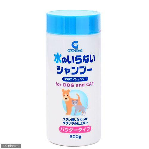 現代製薬　水のいらないシャンプー　ＧＳドライシャンプー　犬猫用　２００ｇ　犬　猫用シャンプー｜chanet