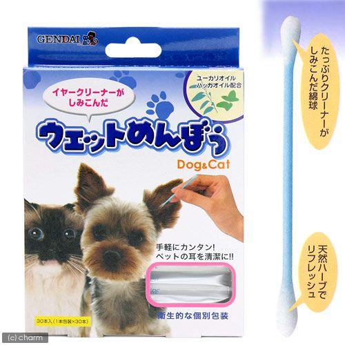 現代製薬　犬猫用　ウェットめんぼう　３０本入り　犬　耳　ケア用品 | 現代製薬