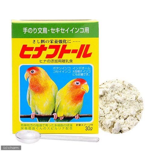 現代製薬　ヒナフトール　３０ｇ　鳥　サプリメント