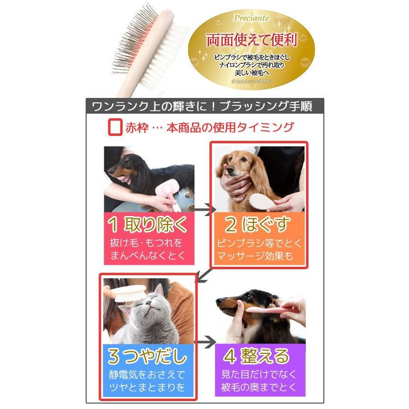 ペティオ　プレシャンテ　ダブルブラッシングブラシ　Ｓ　犬　猫用　ブラシ　汚れ取り　ときほぐし｜chanet｜02