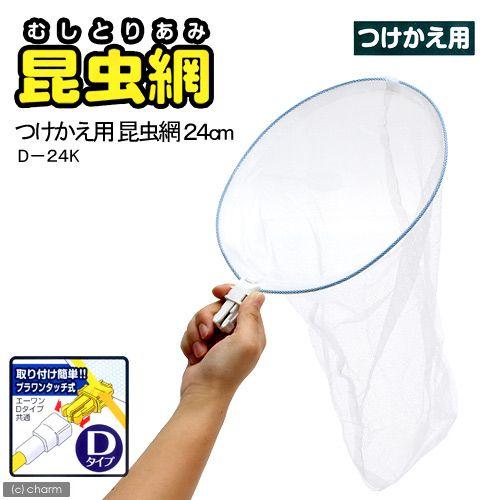 虫とり網　捕虫網　中古 Amazon.co.jp: FieldNew 虫取り網 直径30cm/網目1mm 魚取り網付属 最強
