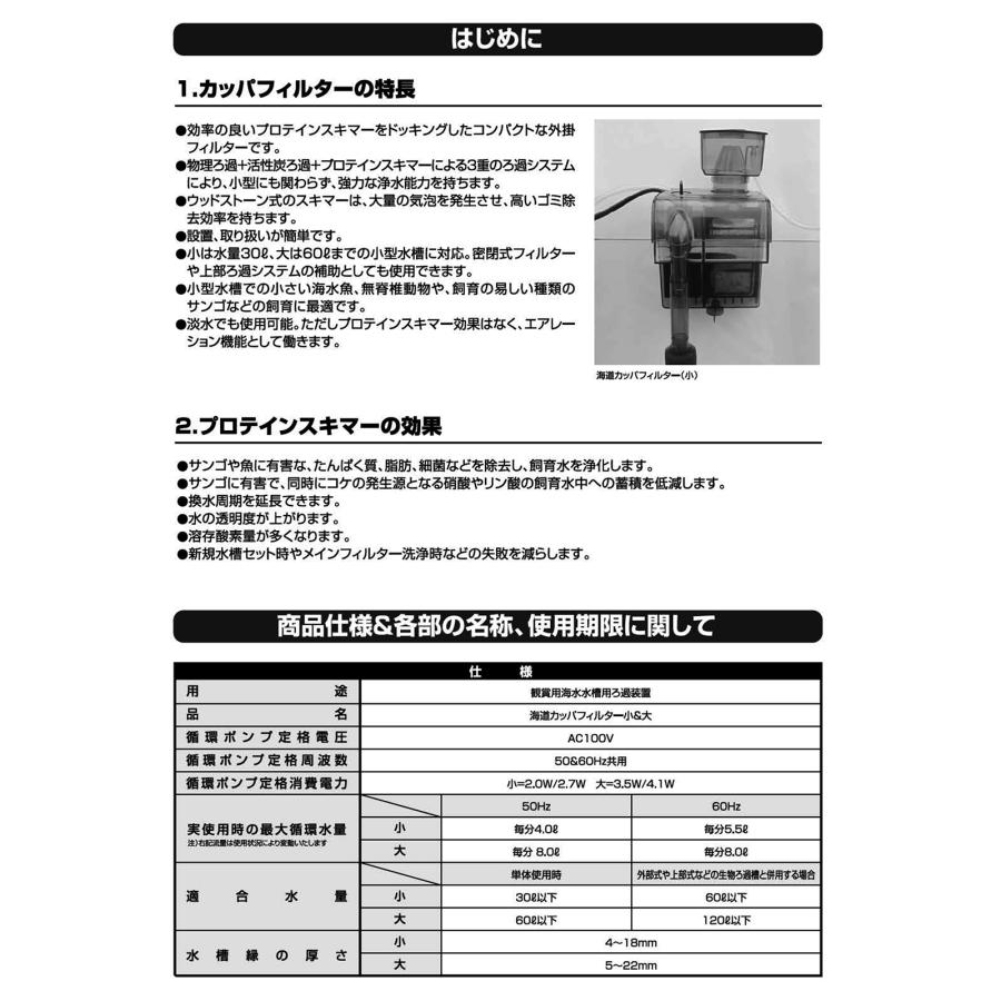 カミハタ プロテインスキマー 飼育用品・器具】【プロテインスキマー】【カミハタ】 海道達磨