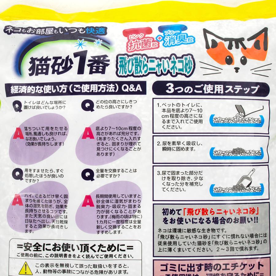 クニミネ工業 猫砂 お一人様1点限り 飛び散らニャいネコ砂 5L×4袋