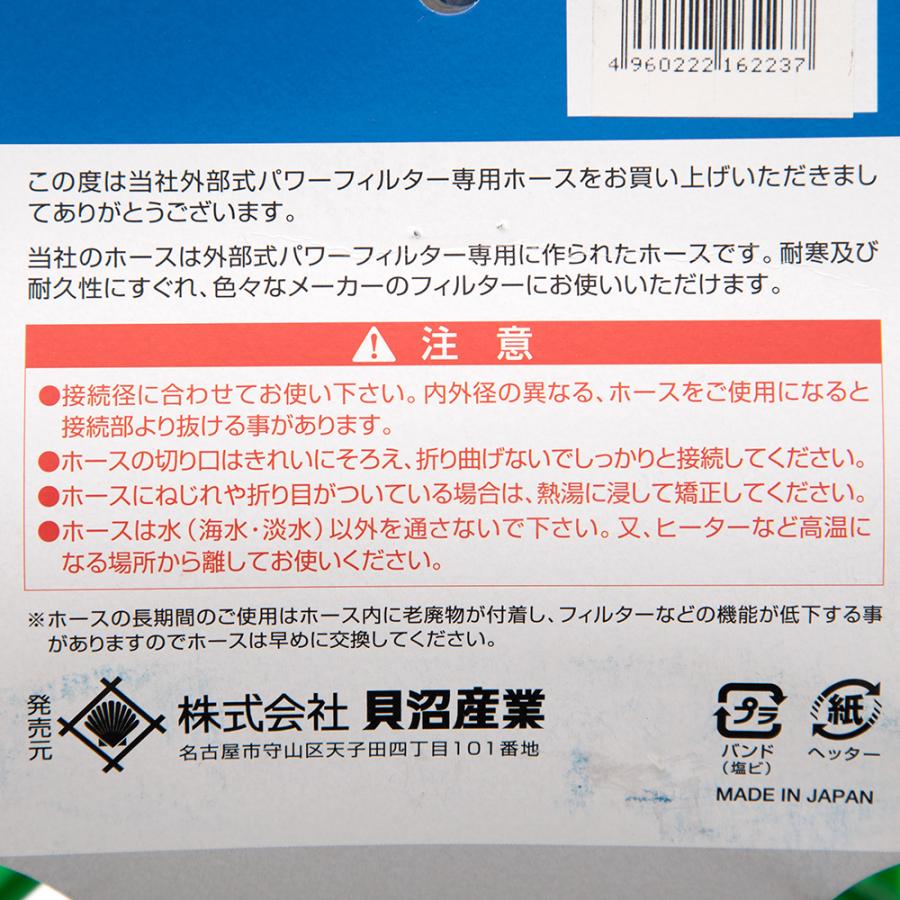 貝沼　外部式パワーフィルター専用ホース　直径１６／２２　３ｍ｜chanet｜03