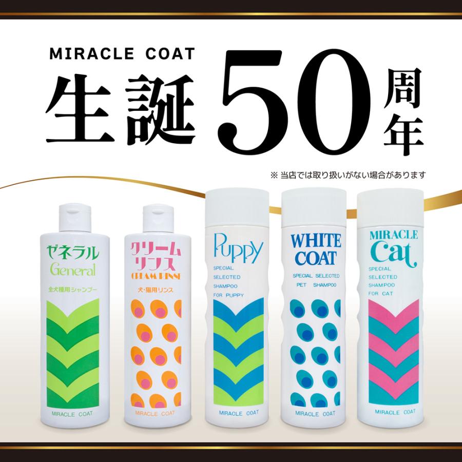 ニチドウ ミラクルコート ゼネラル（全犬種用）400mL 犬