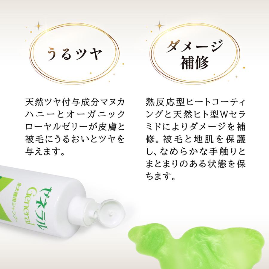 ニチドウ ミラクルコート ゼネラル（全犬種用）400mL 犬