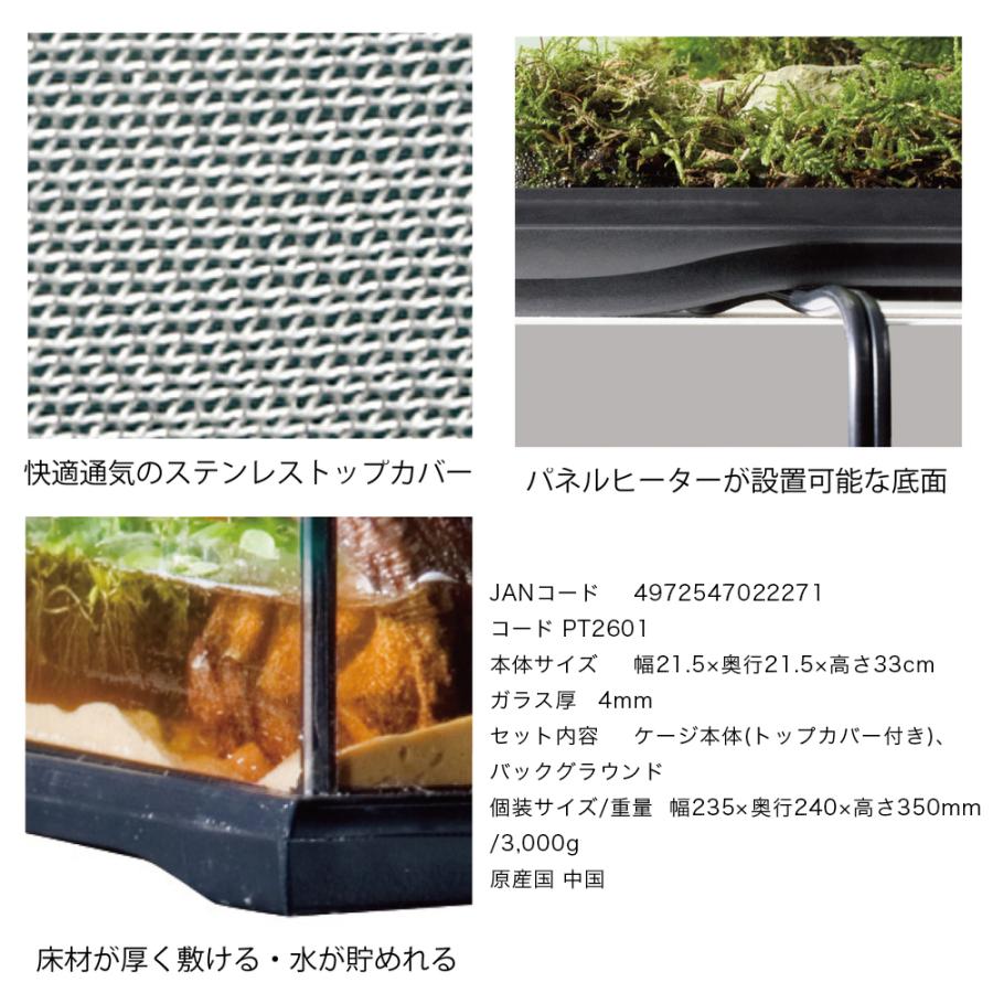 GEX 爬虫類ケージ GEX エキゾテラ グラステラリウム ナノ GEX 爬虫類ケージ GEX エキゾテラ グラステラリウム ナノ