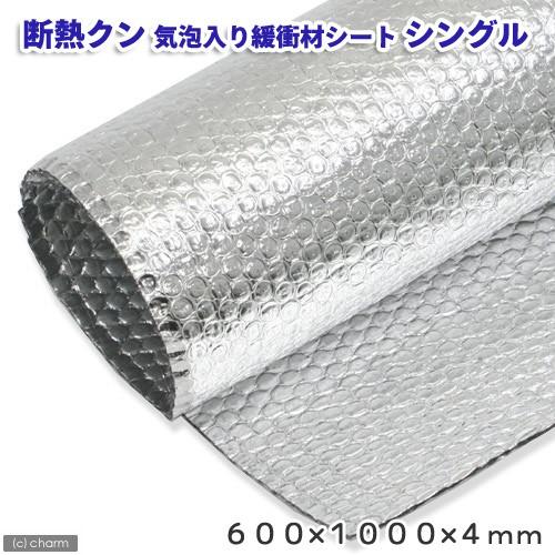 Leaf Corp 断熱クン アルミ気泡入り緩衝材シート シングル 600